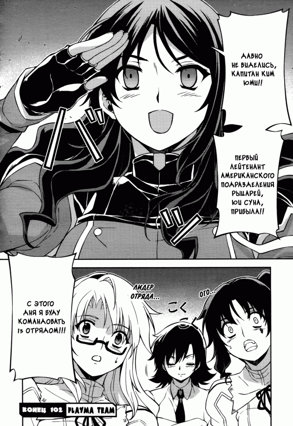 Манга Заморозка - Глава 102 Страница 21