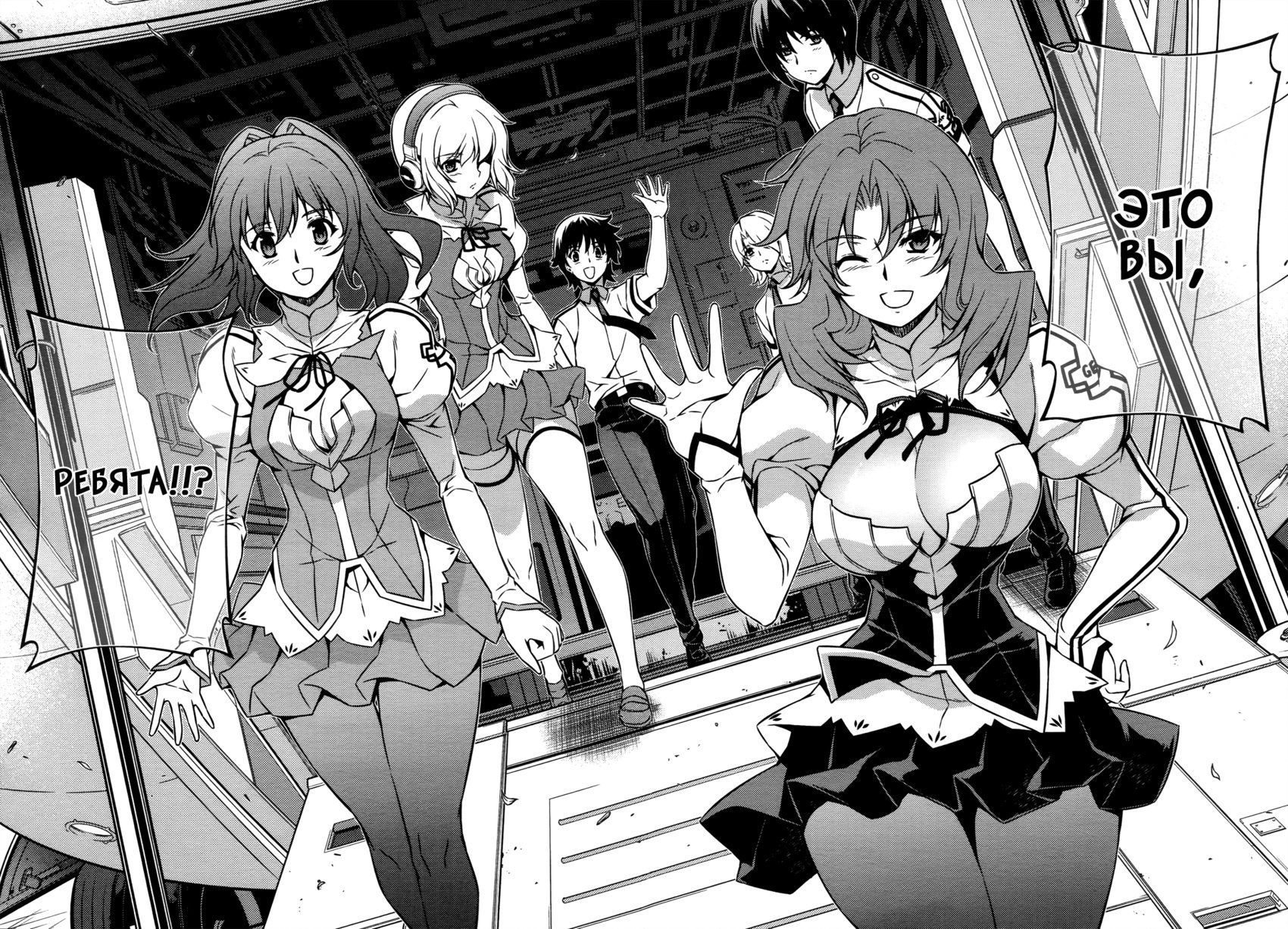 Манга Заморозка - Глава 102 Страница 18