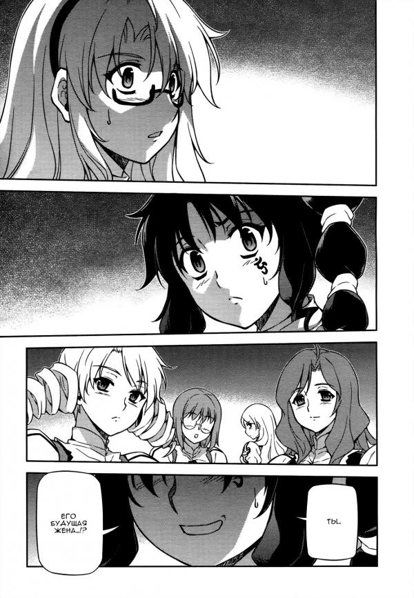 Манга Заморозка - Глава 102 Страница 3