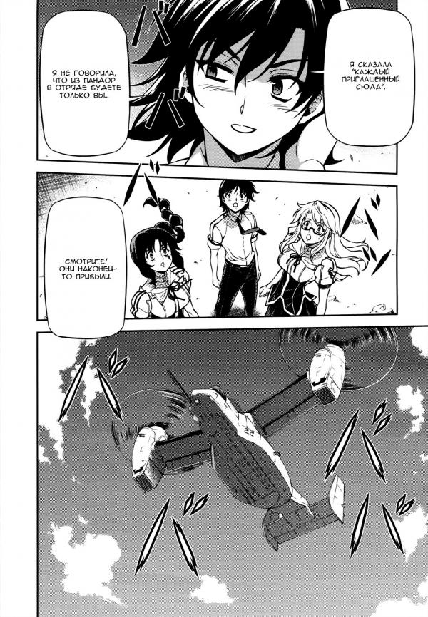 Манга Заморозка - Глава 102 Страница 16
