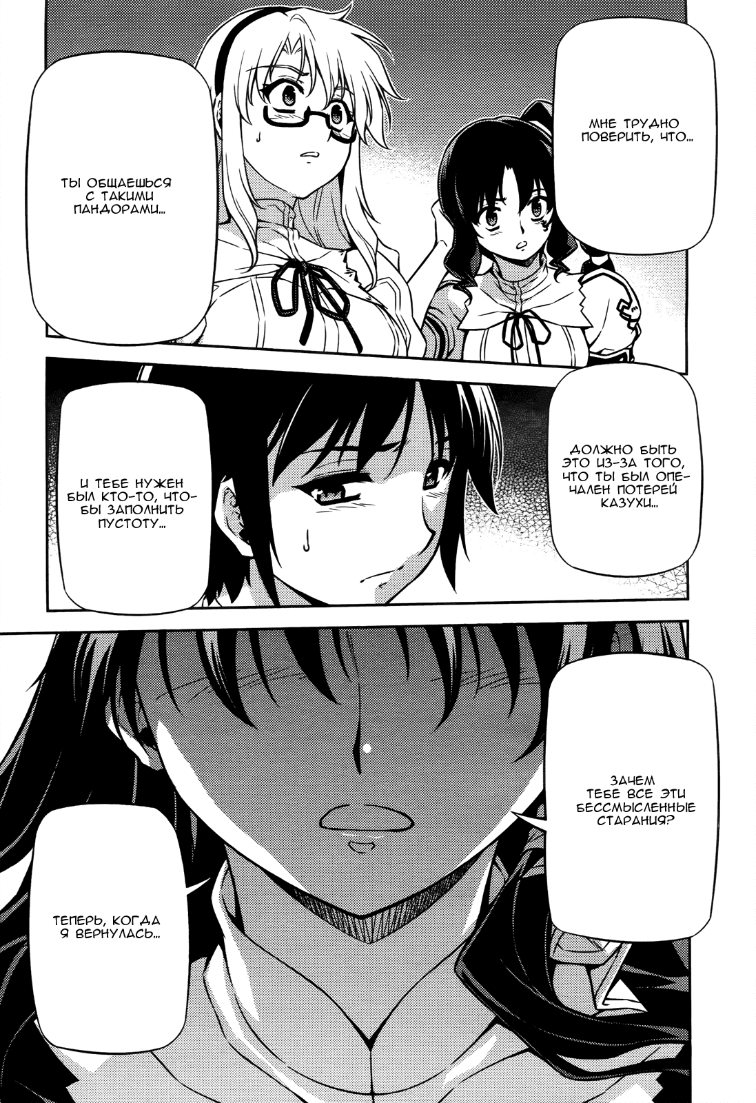 Манга Заморозка - Глава 102 Страница 1