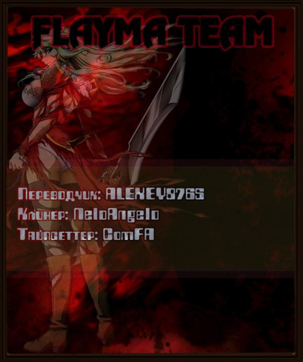 Манга Заморозка - Глава 102 Страница 22