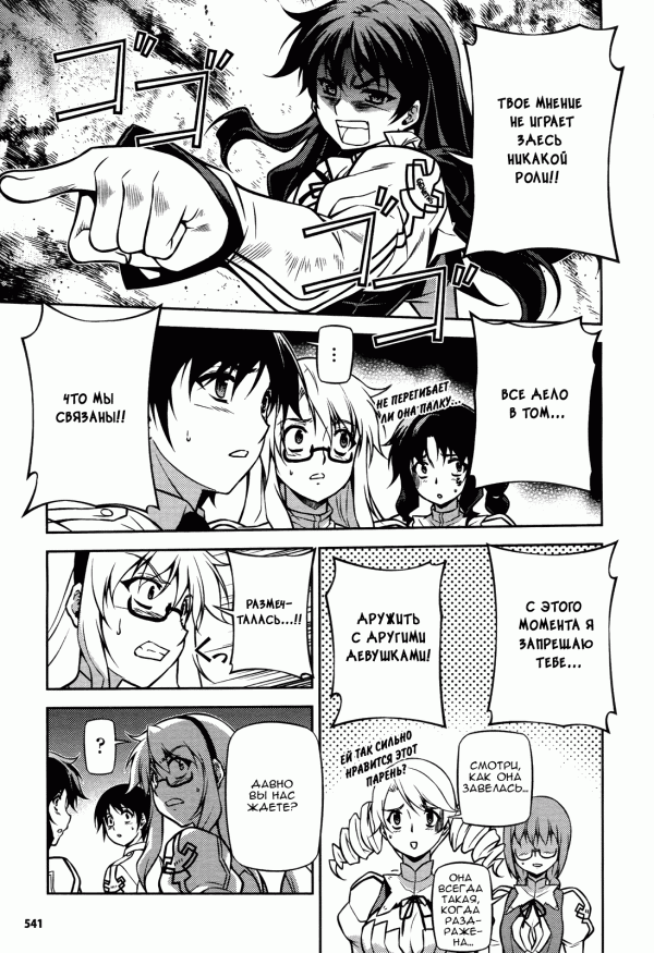 Манга Заморозка - Глава 102 Страница 13