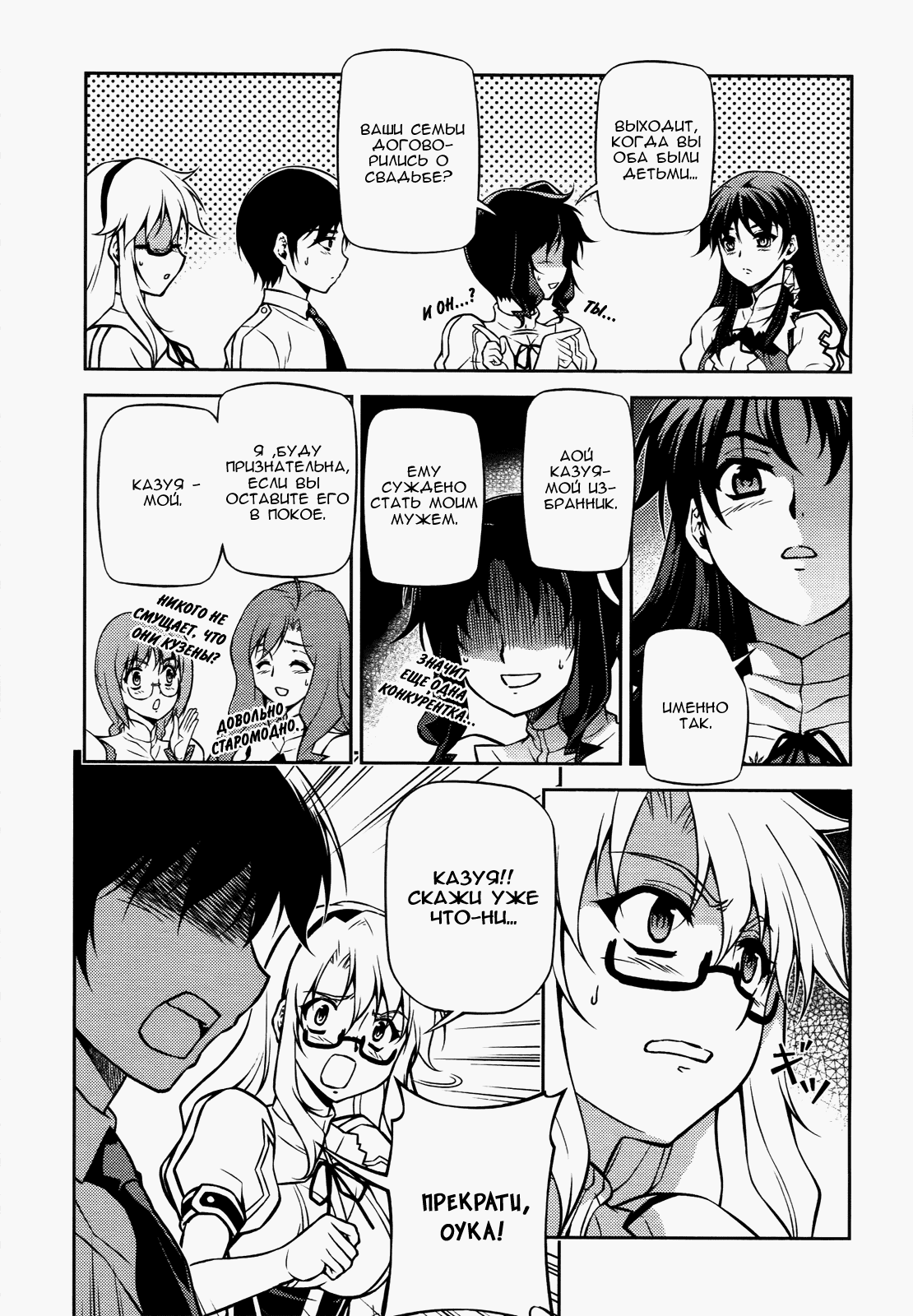 Манга Заморозка - Глава 102 Страница 4