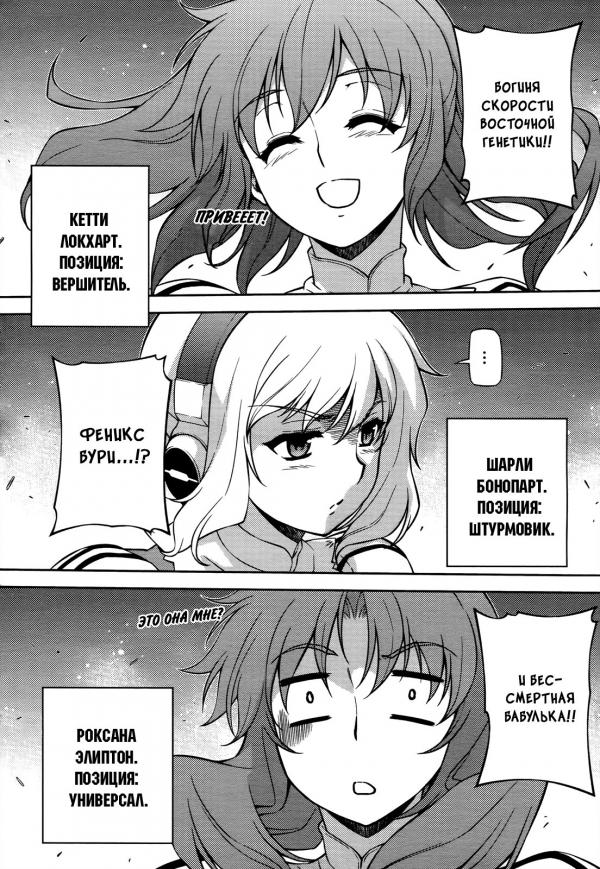 Манга Заморозка - Глава 102 Страница 19