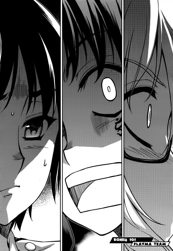 Манга Заморозка - Глава 101 Страница 21