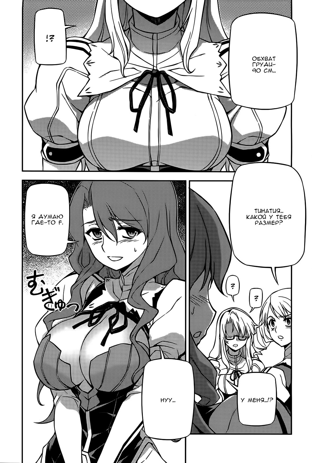 Манга Заморозка - Глава 101 Страница 14