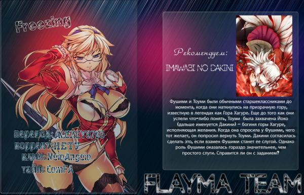 Манга Заморозка - Глава 101 Страница 22