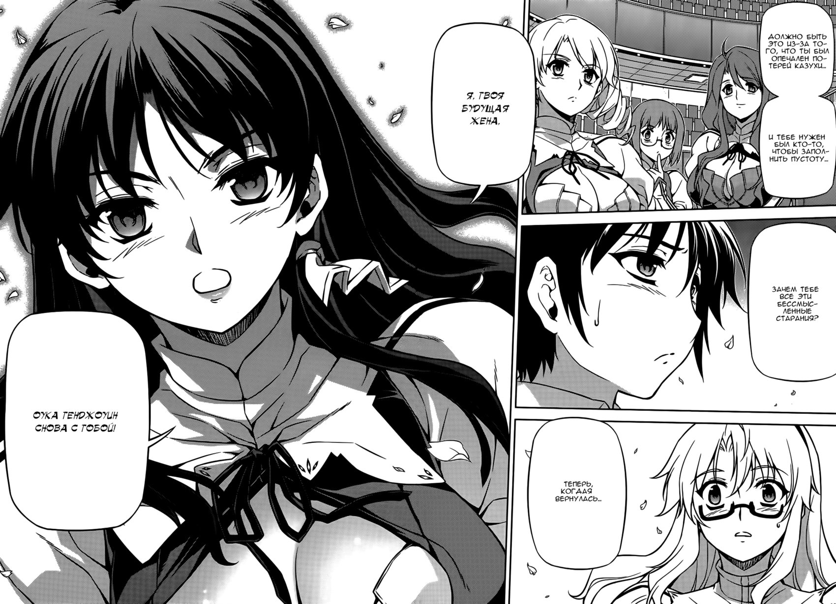 Манга Заморозка - Глава 101 Страница 20