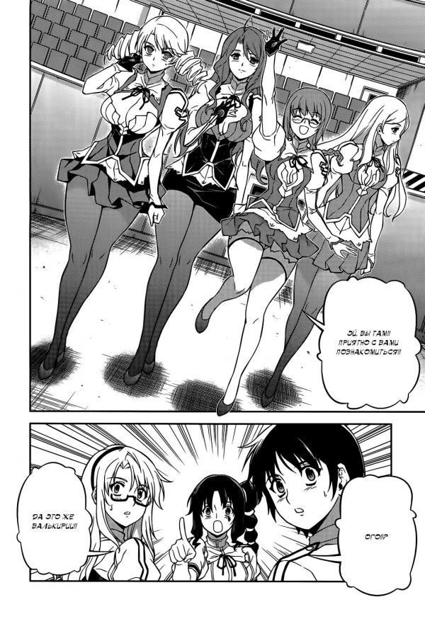 Манга Заморозка - Глава 101 Страница 10