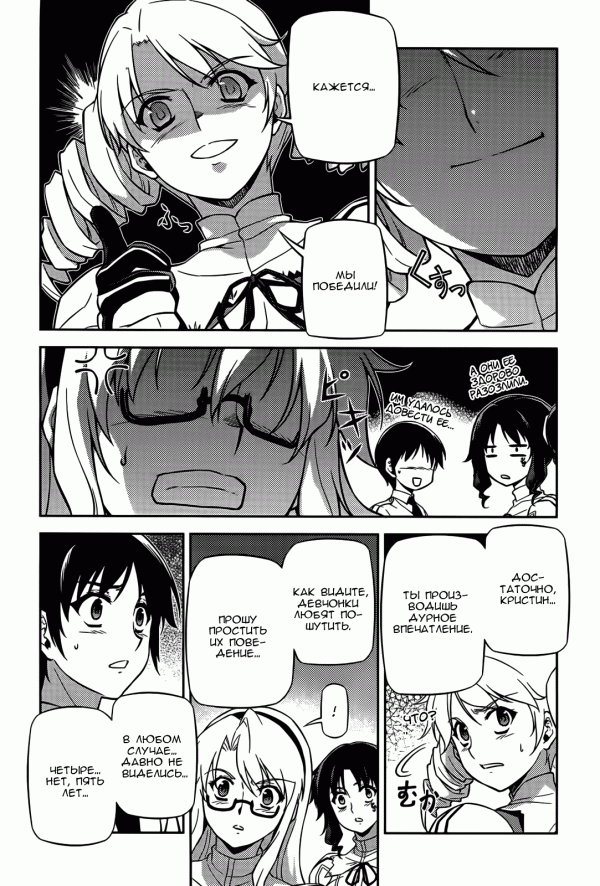 Манга Заморозка - Глава 101 Страница 15