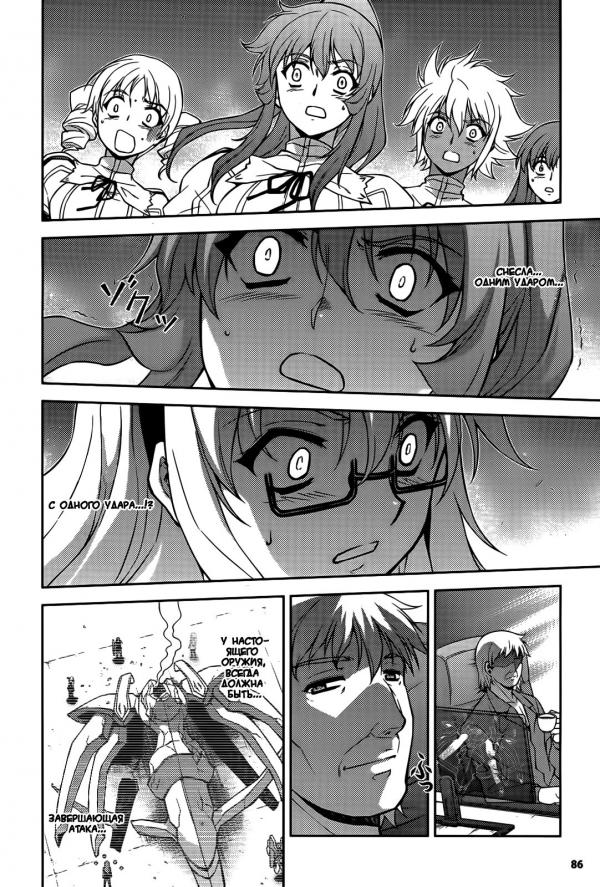 Манга Заморозка - Глава 100 Страница 13