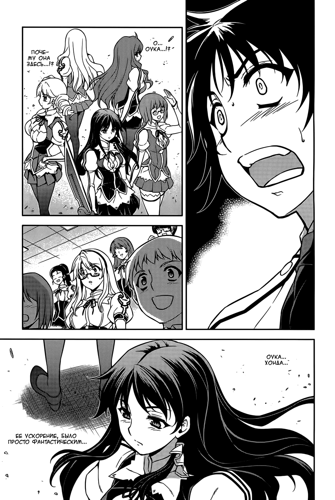 Манга Заморозка - Глава 100 Страница 18