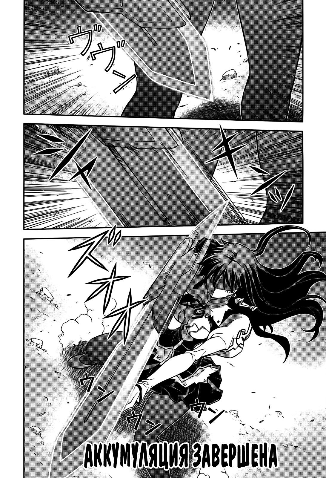 Манга Заморозка - Глава 100 Страница 6