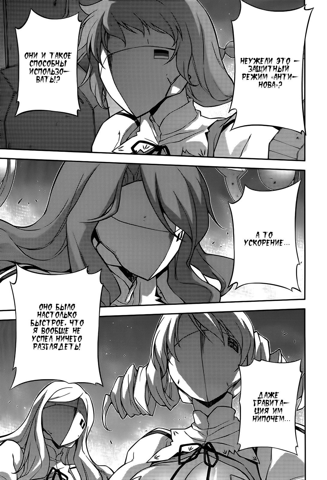 Манга Заморозка - Глава 100 Страница 1