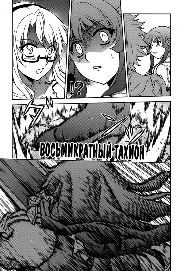 Манга Заморозка - Глава 100 Страница 7