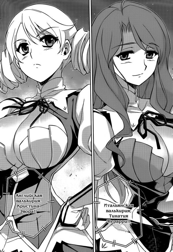 Манга Заморозка - Глава 100 Страница 15