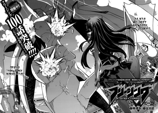 Манга Заморозка - Глава 100 Страница 2