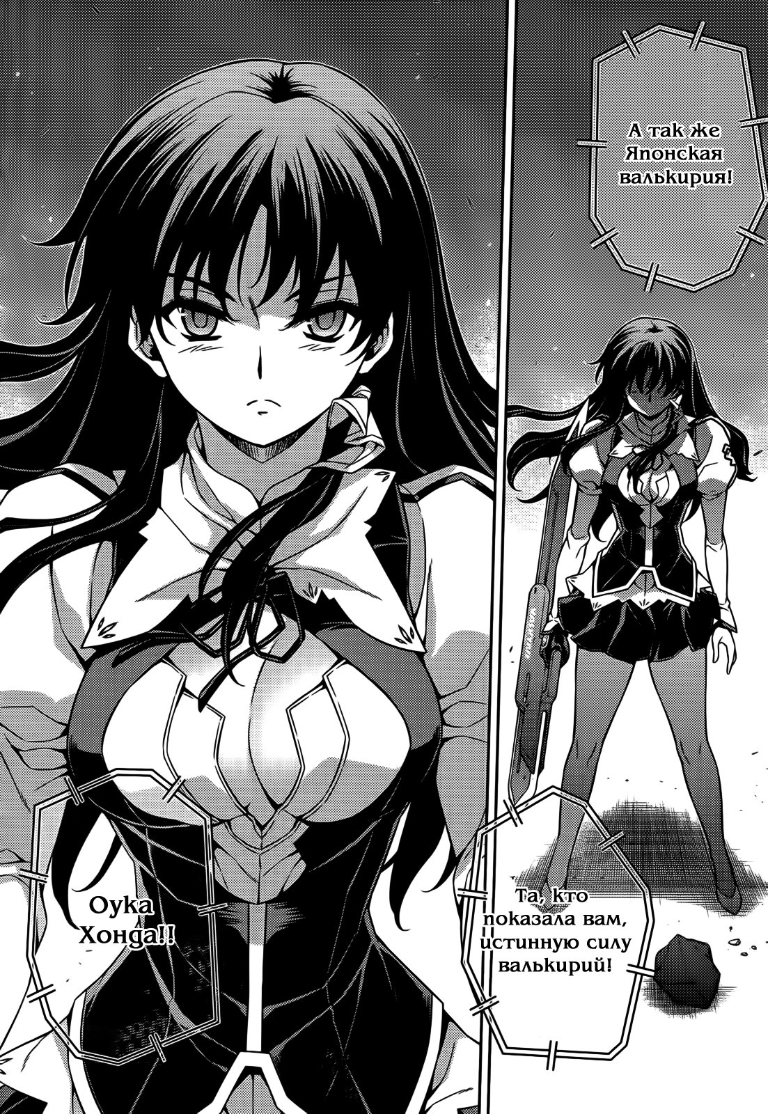 Манга Заморозка - Глава 100 Страница 17