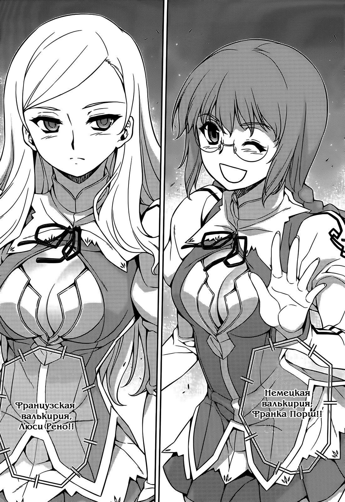 Манга Заморозка - Глава 100 Страница 16