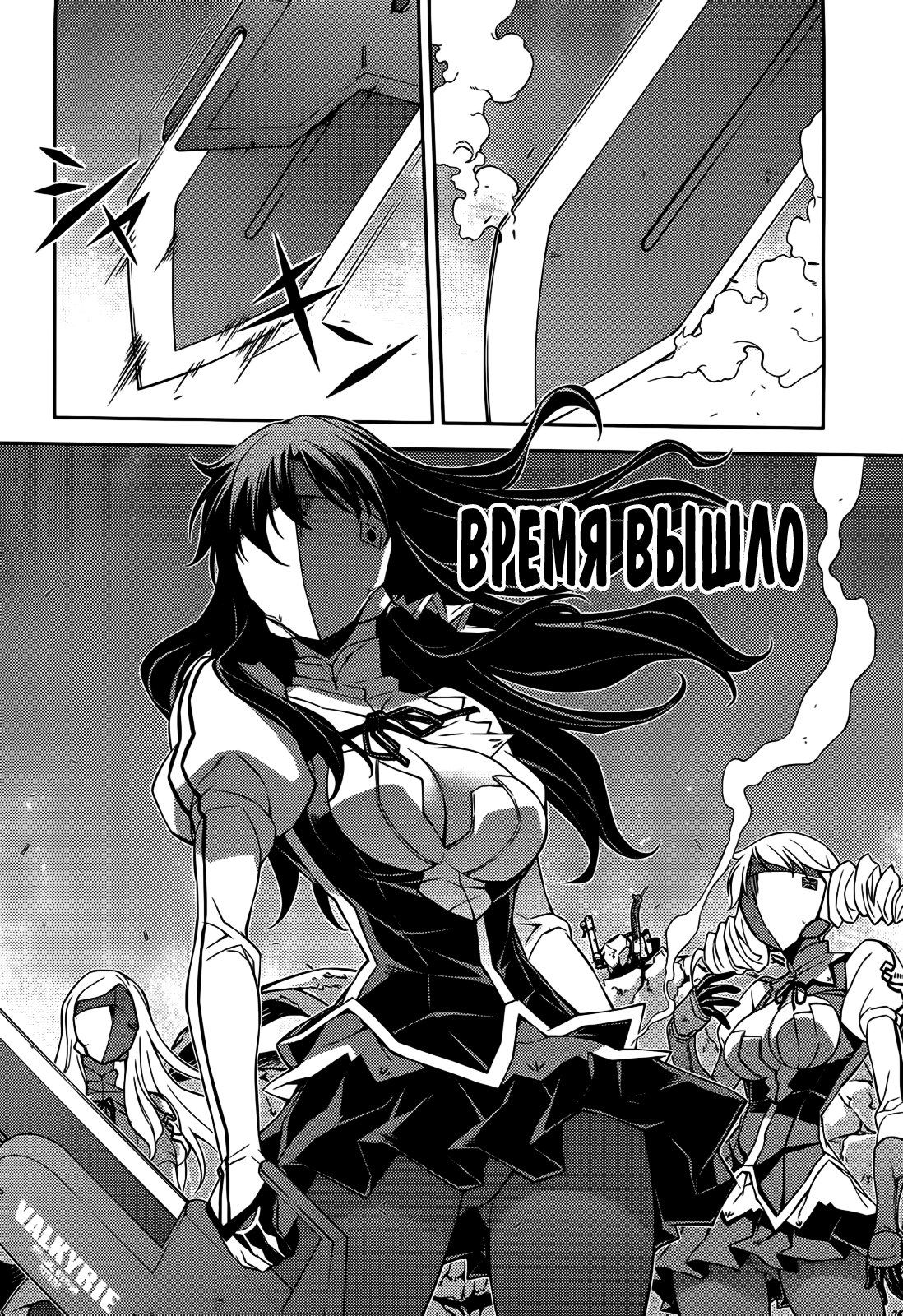 Манга Заморозка - Глава 100 Страница 12