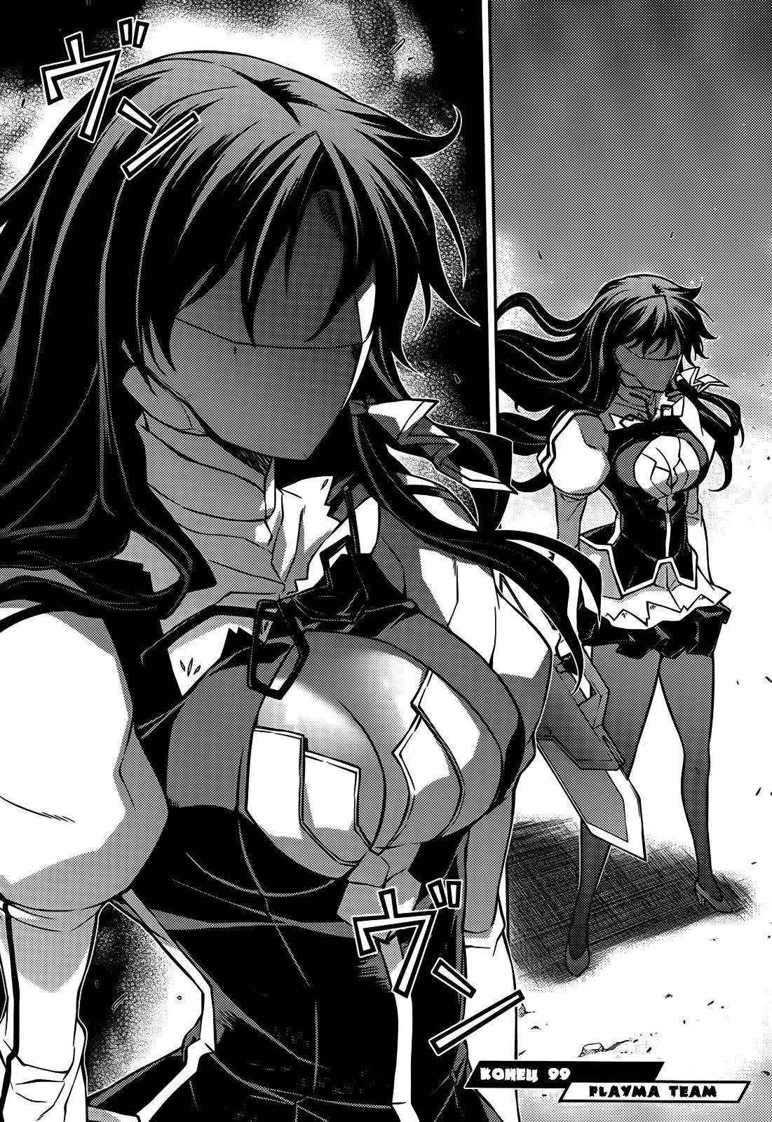 Манга Заморозка - Глава 99 Страница 20