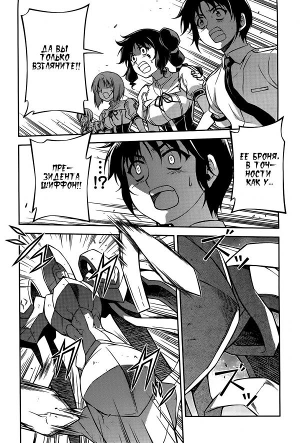 Манга Заморозка - Глава 99 Страница 14