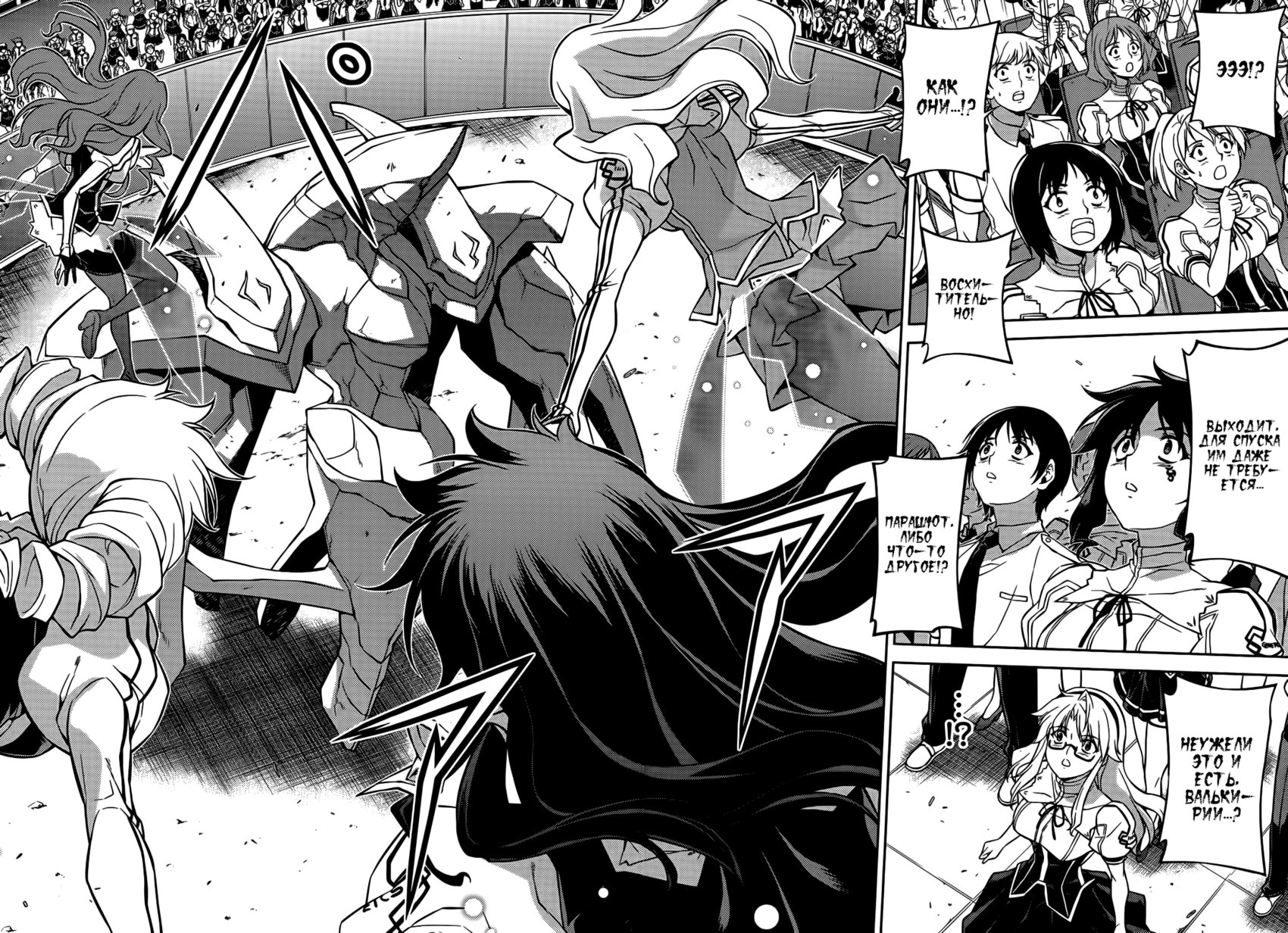 Манга Заморозка - Глава 99 Страница 5