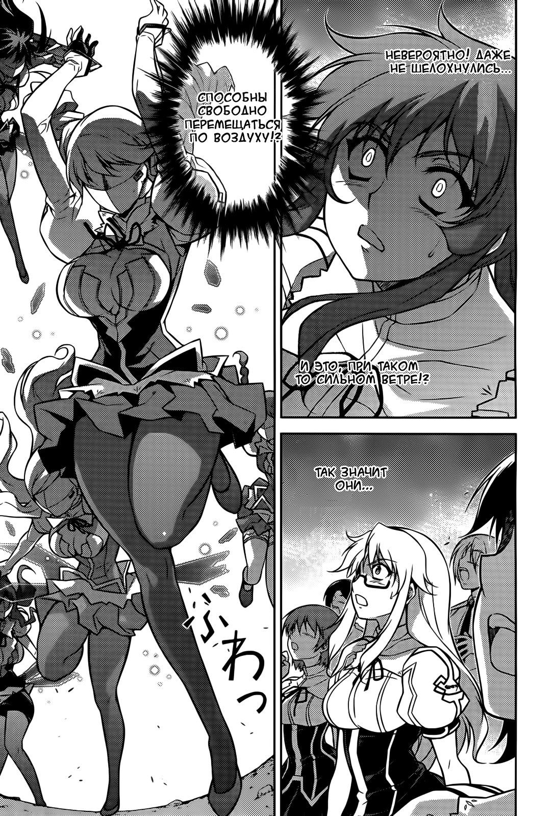 Манга Заморозка - Глава 99 Страница 9