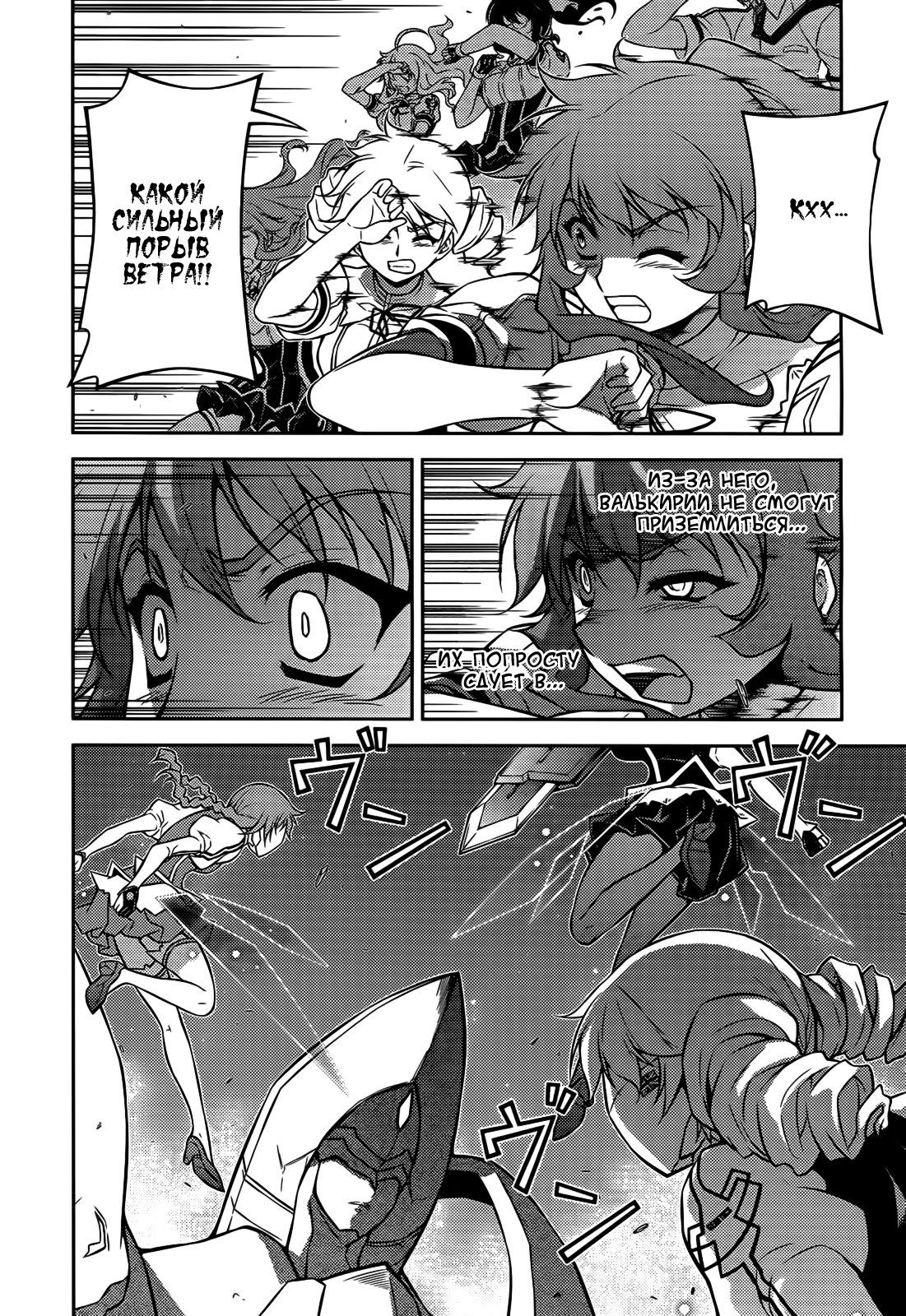 Манга Заморозка - Глава 99 Страница 8