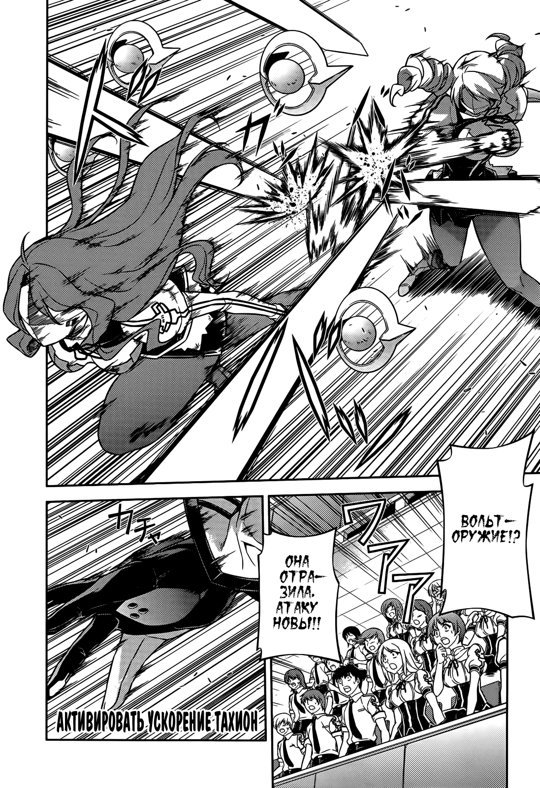 Манга Заморозка - Глава 99 Страница 16