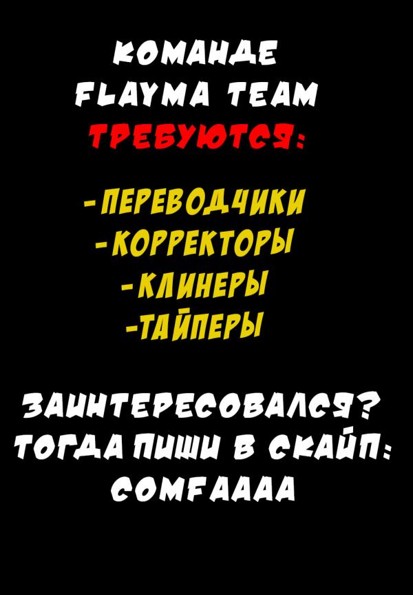 Манга Заморозка - Глава 99 Страница 22