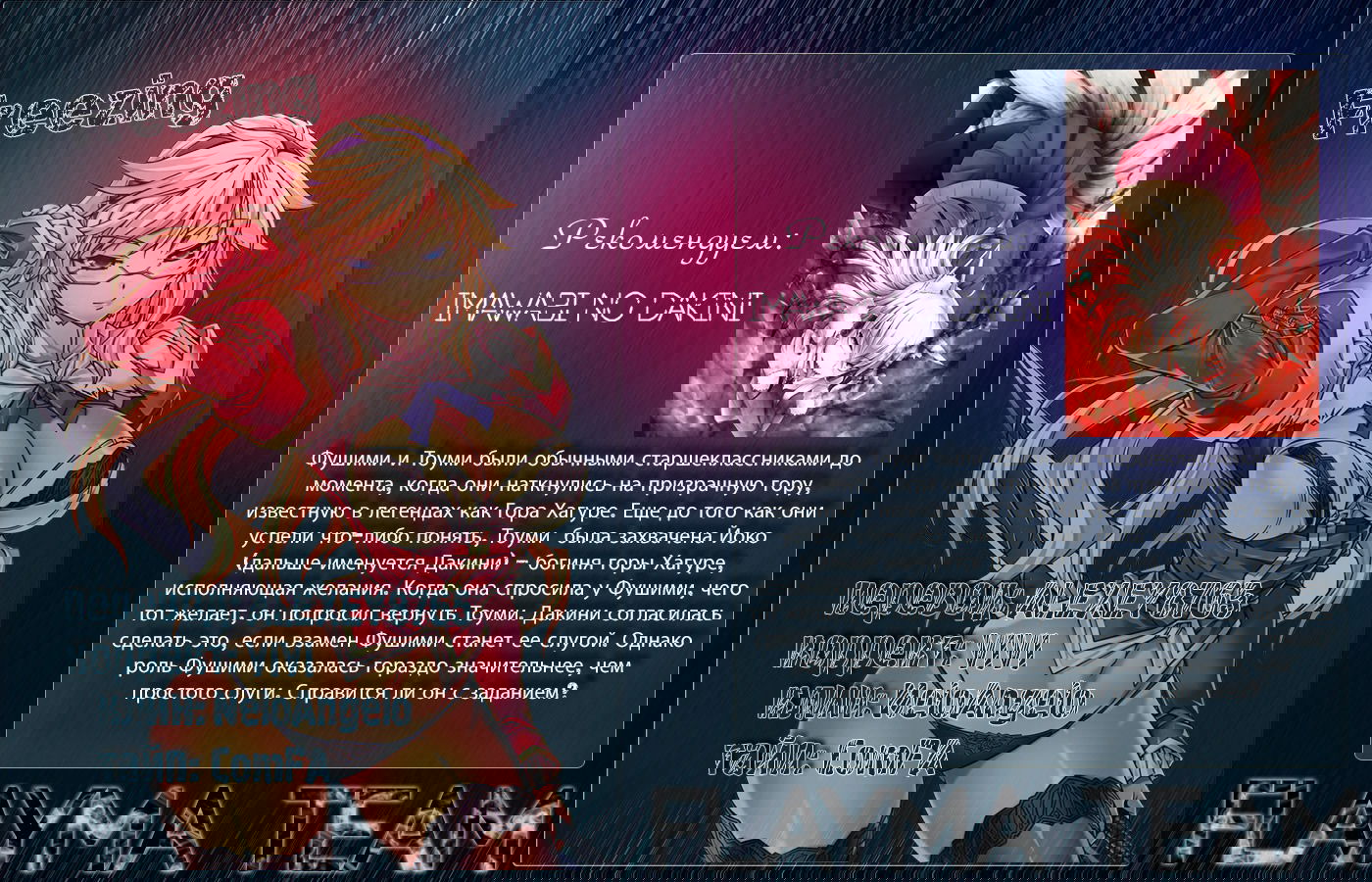 Манга Заморозка - Глава 99 Страница 21