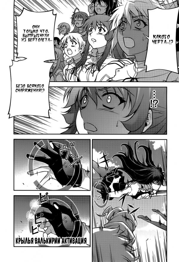 Манга Заморозка - Глава 99 Страница 3