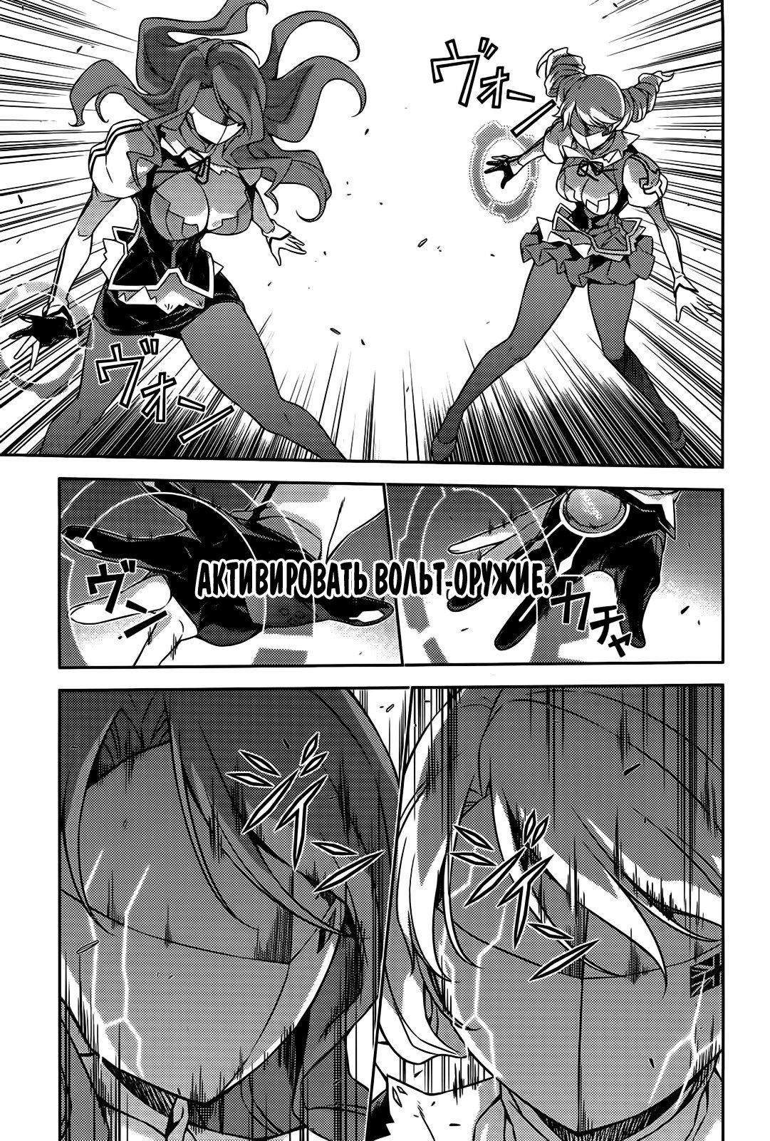 Манга Заморозка - Глава 99 Страница 15