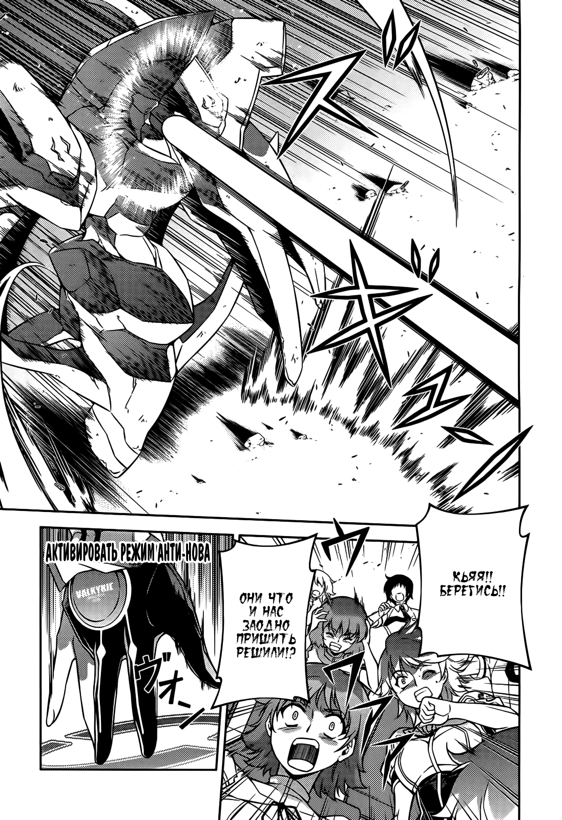 Манга Заморозка - Глава 99 Страница 11