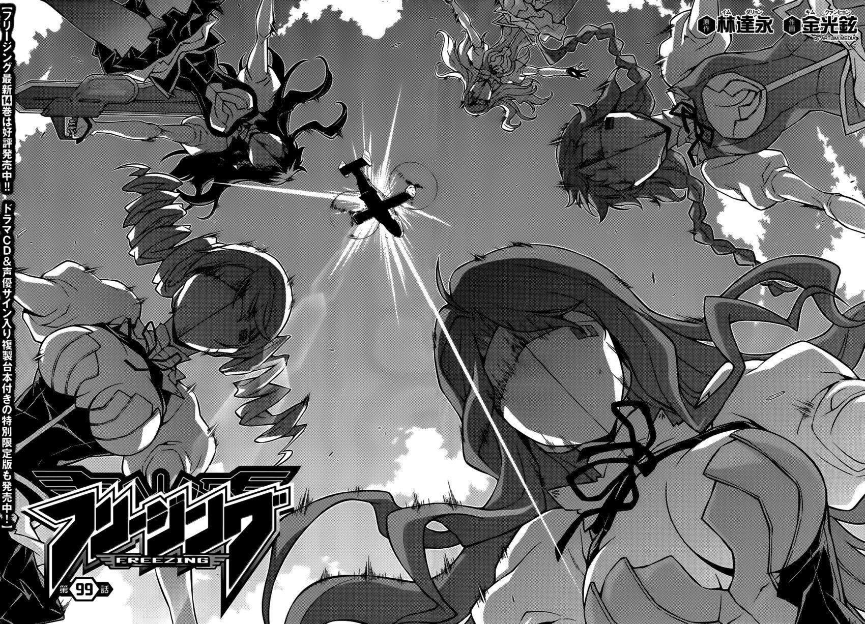 Манга Заморозка - Глава 99 Страница 2