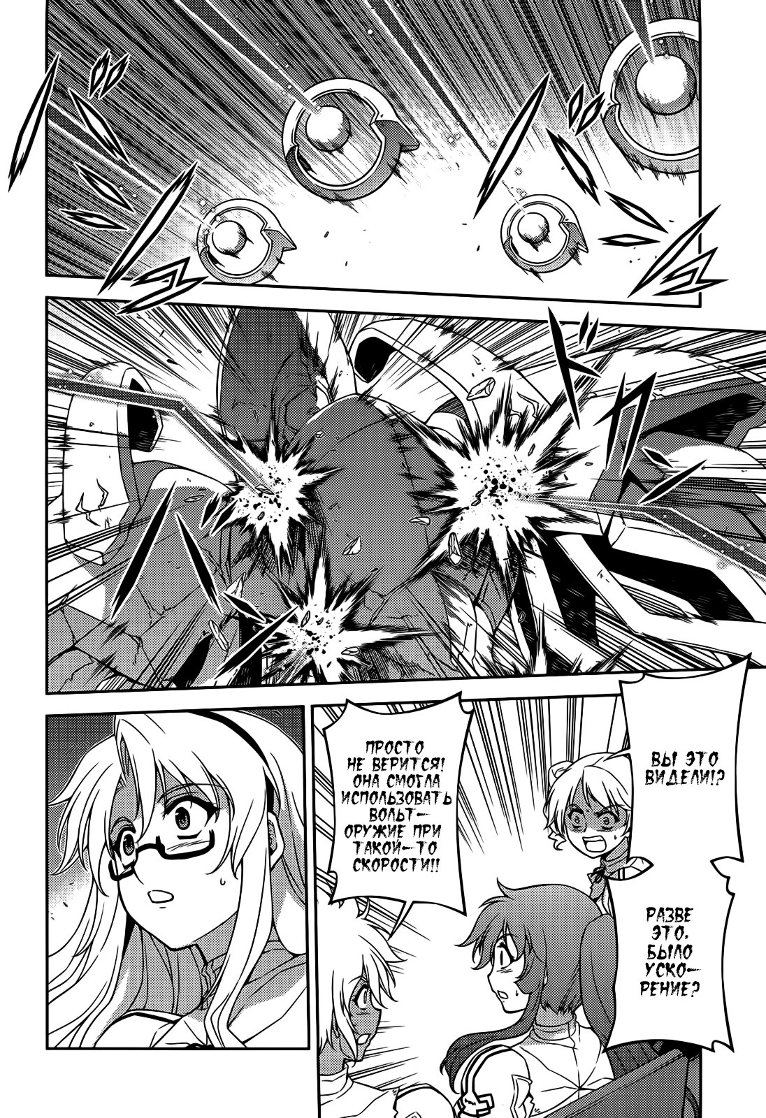 Манга Заморозка - Глава 99 Страница 18