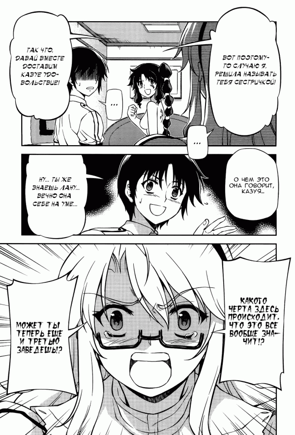 Манга Заморозка - Глава 98 Страница 15