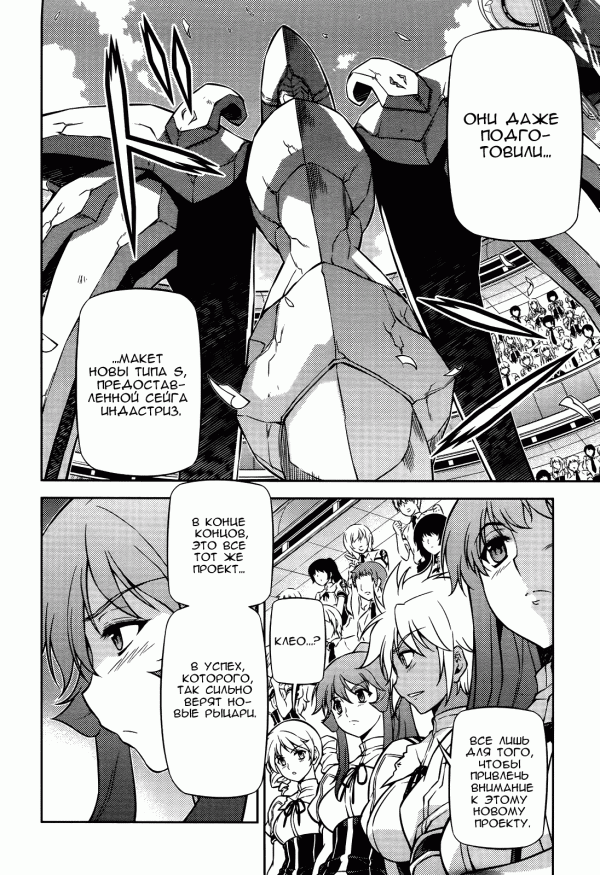 Манга Заморозка - Глава 98 Страница 18