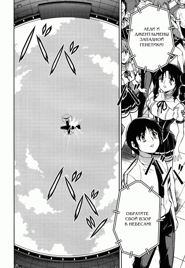 Манга Заморозка - Глава 98 Страница 20