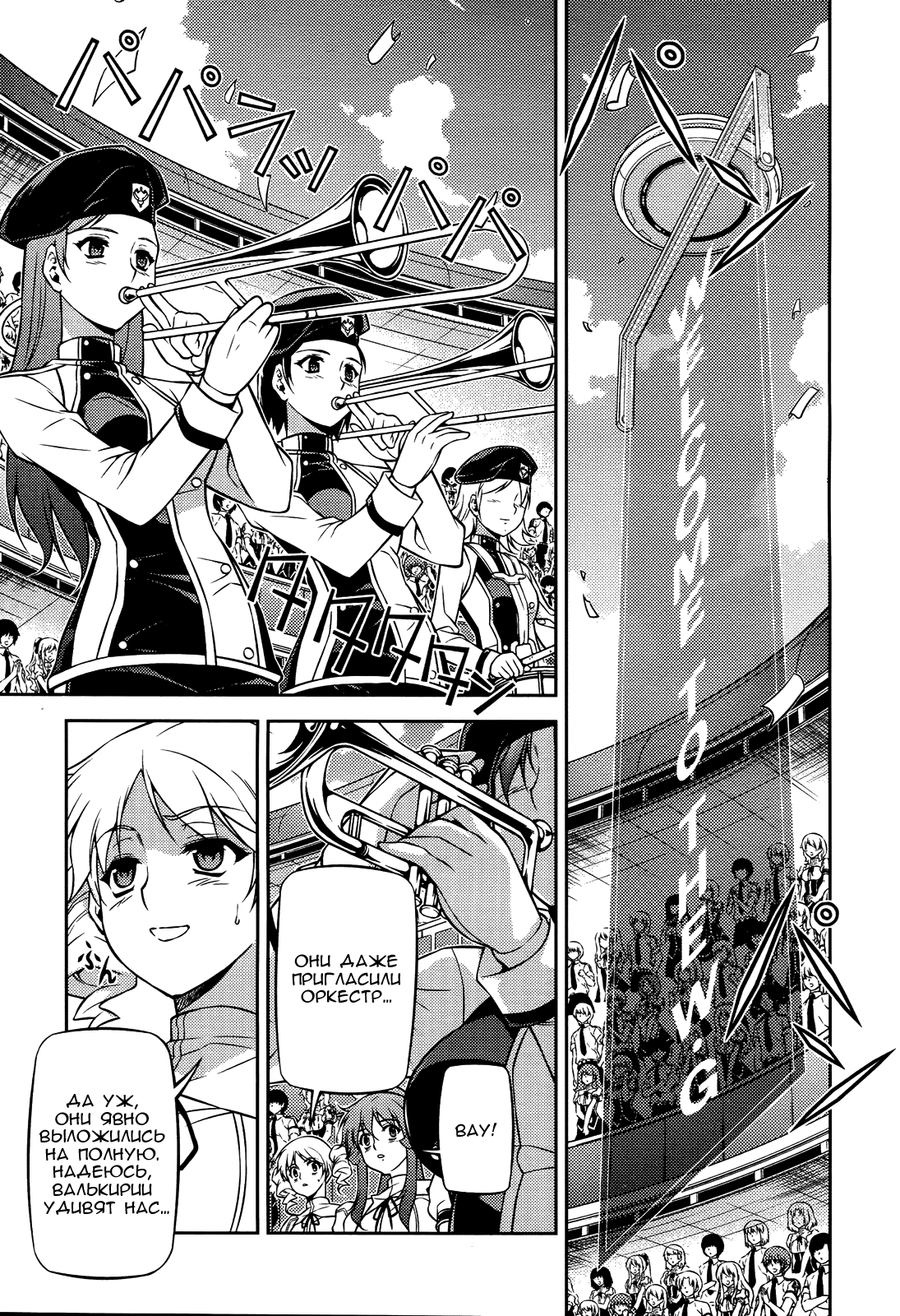 Манга Заморозка - Глава 98 Страница 17