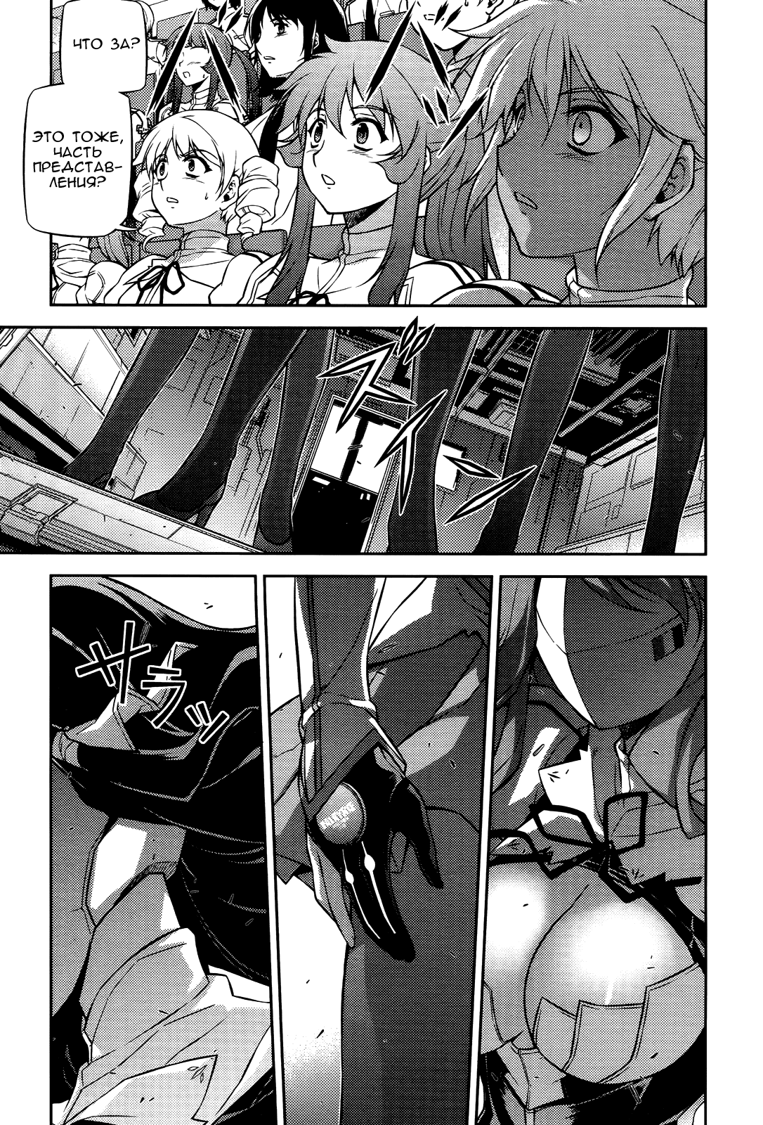 Манга Заморозка - Глава 98 Страница 21