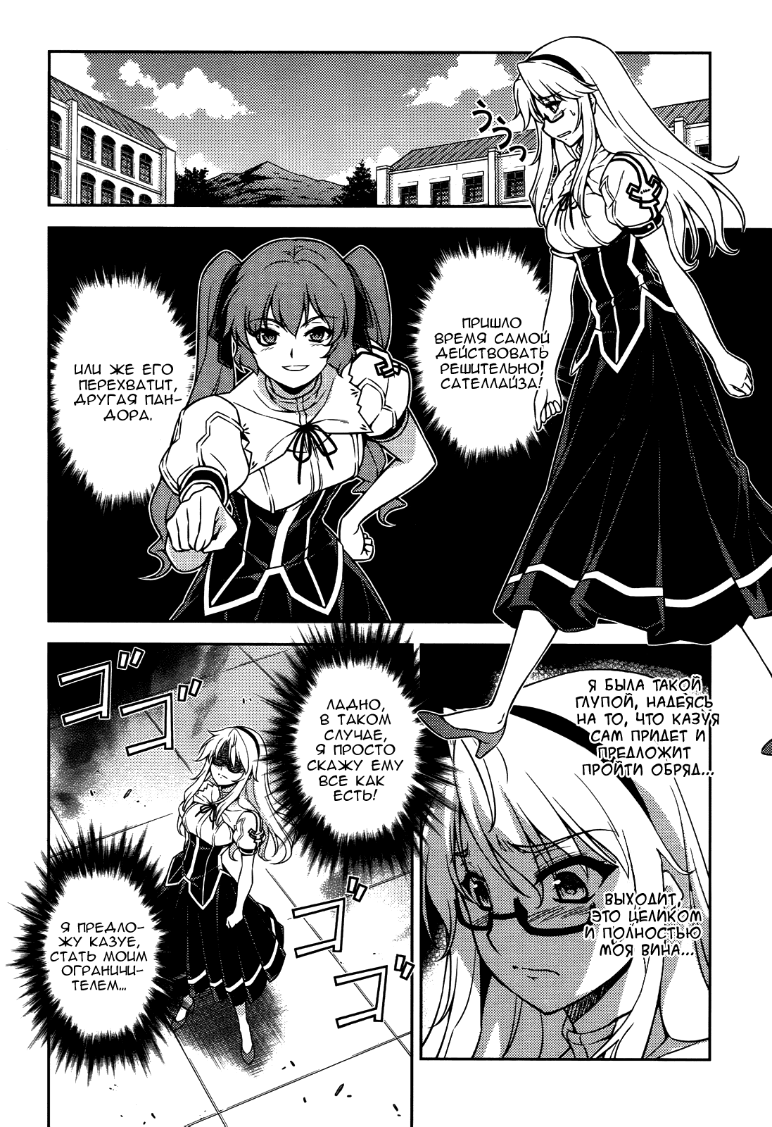 Манга Заморозка - Глава 98 Страница 10