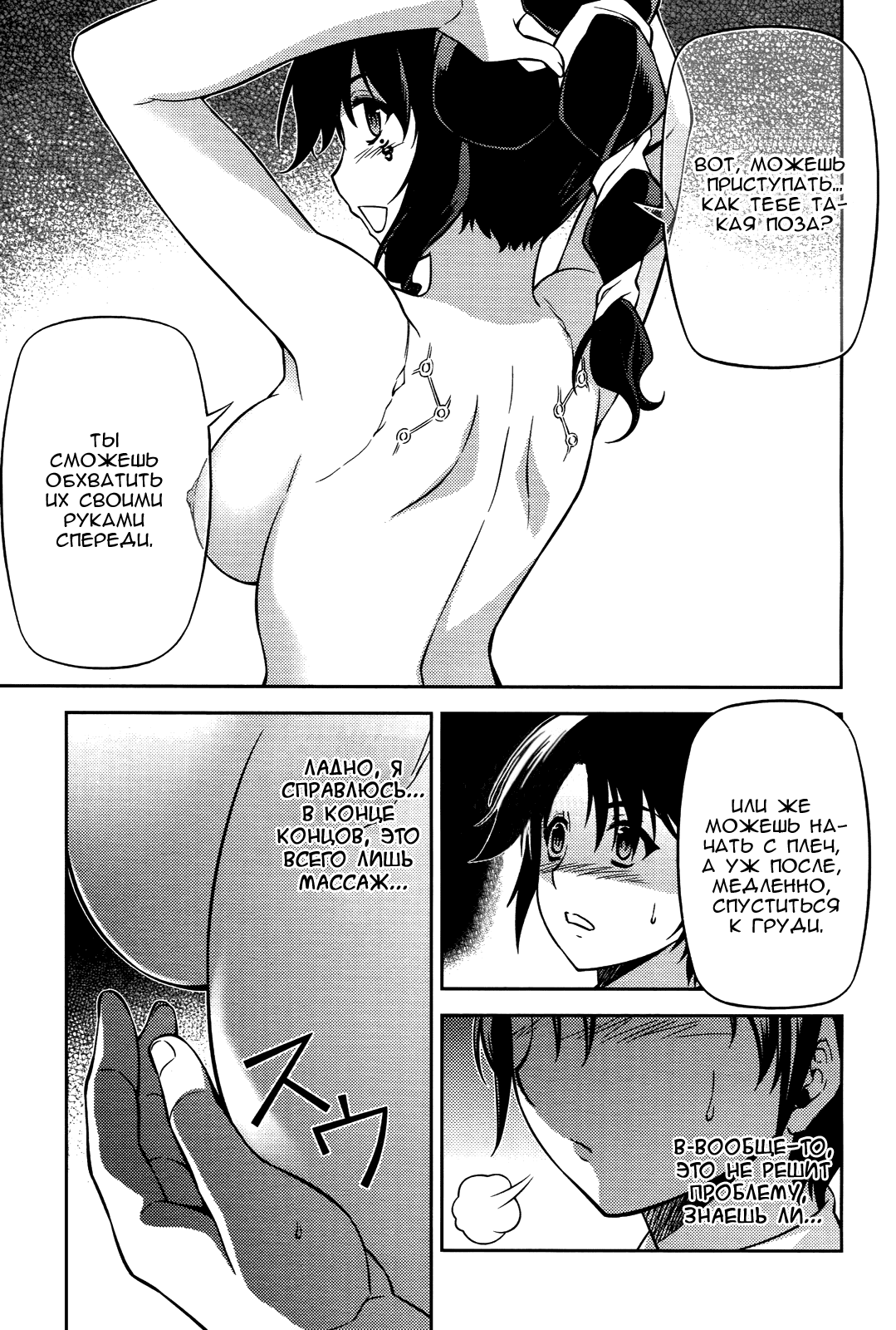 Манга Заморозка - Глава 98 Страница 13