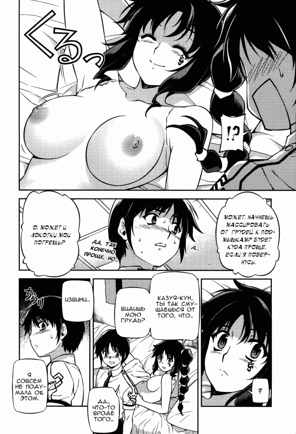 Манга Заморозка - Глава 98 Страница 12