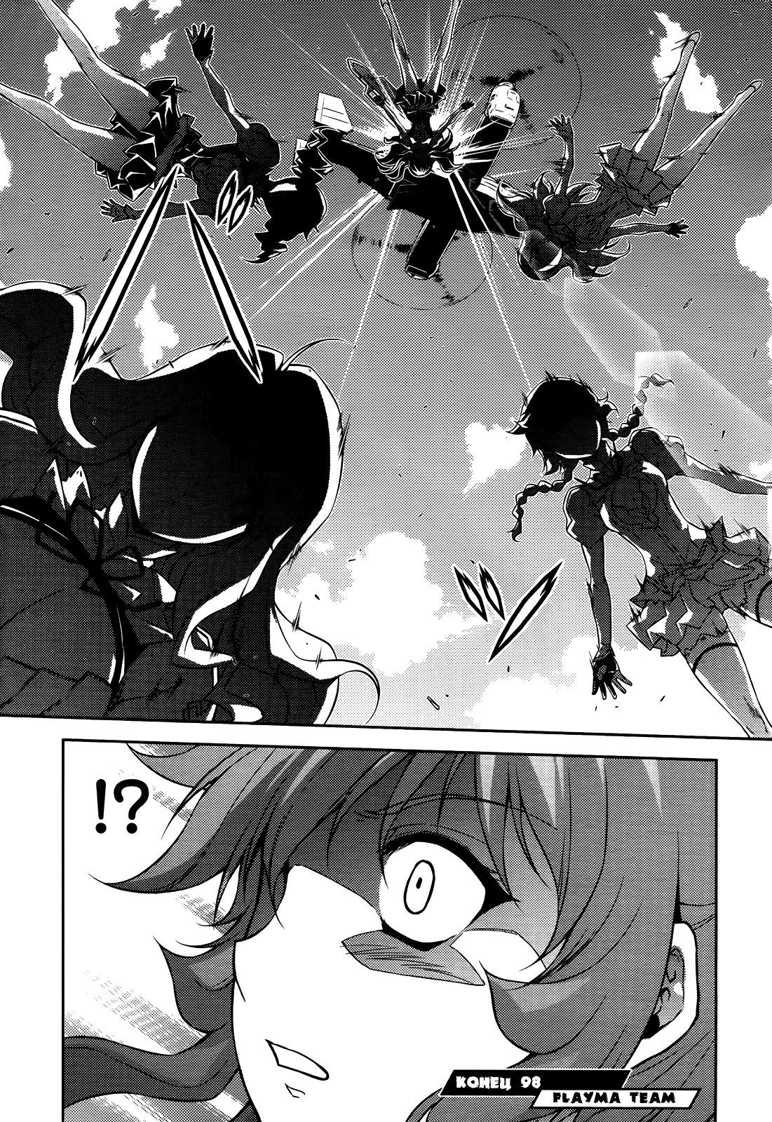 Манга Заморозка - Глава 98 Страница 22