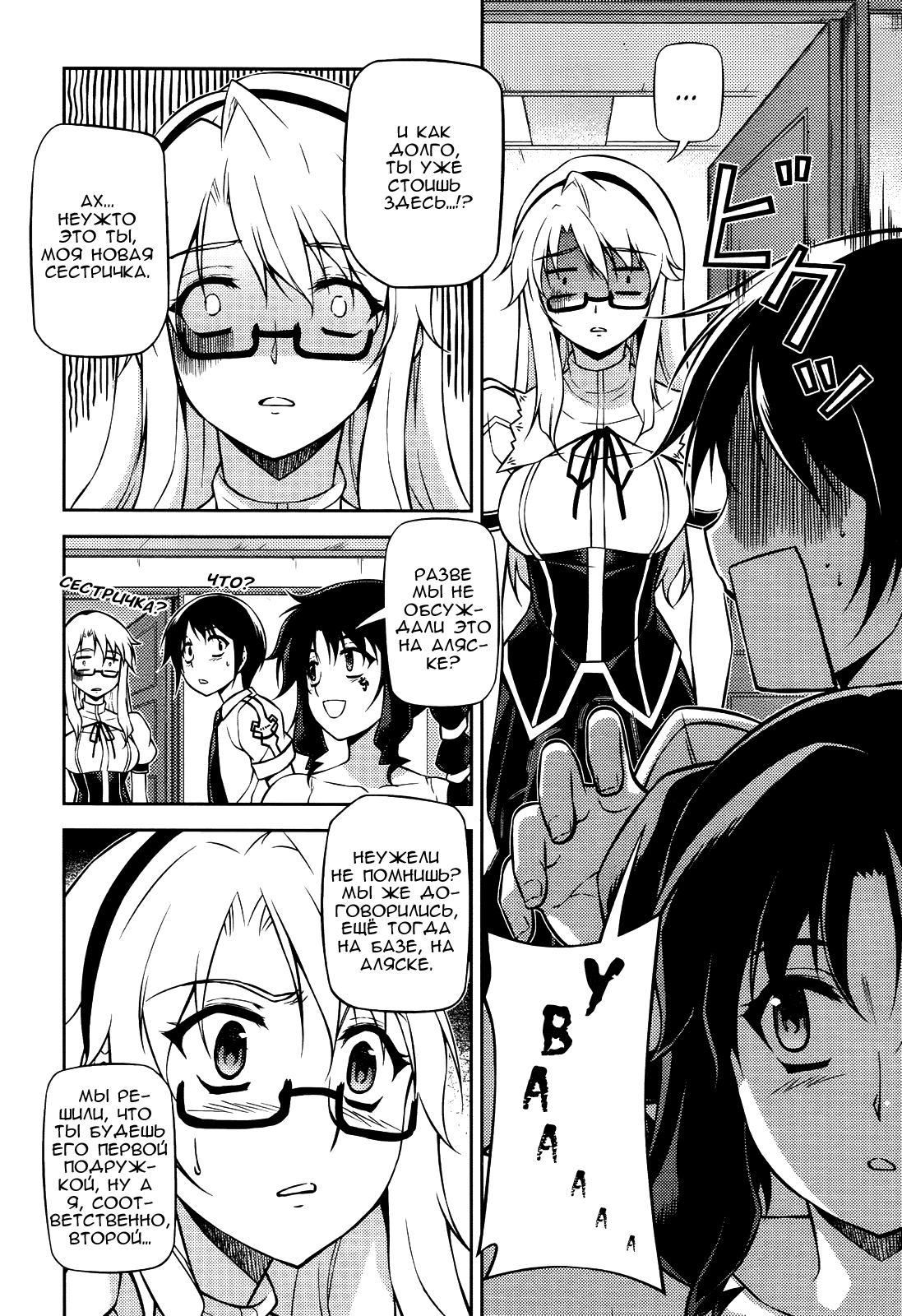 Манга Заморозка - Глава 98 Страница 14