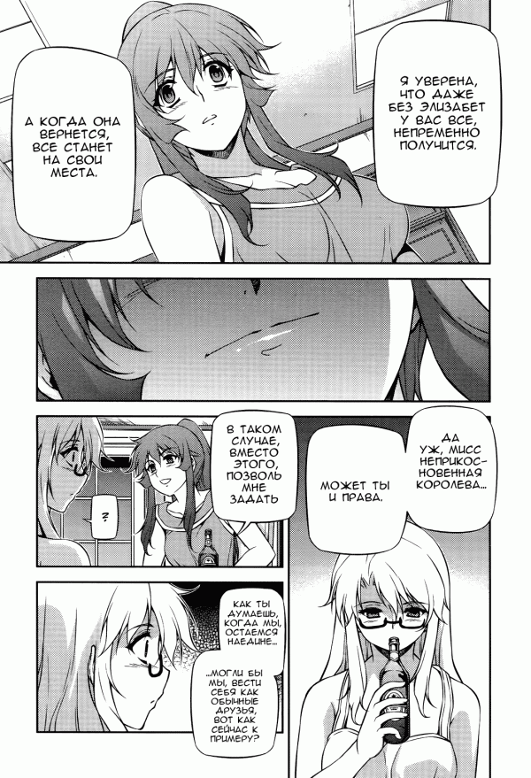 Манга Заморозка - Глава 98 Страница 5