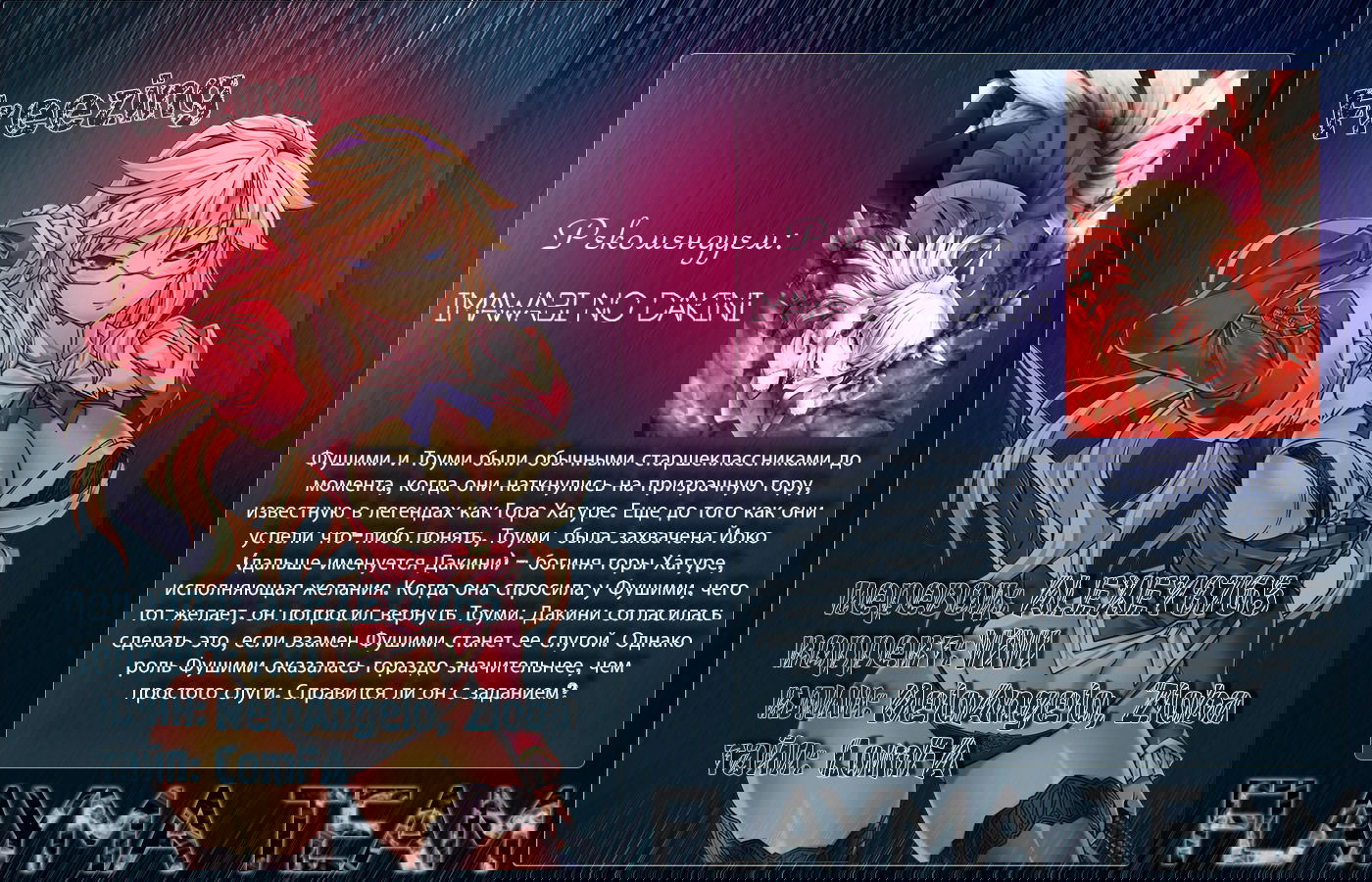 Манга Заморозка - Глава 97 Страница 22